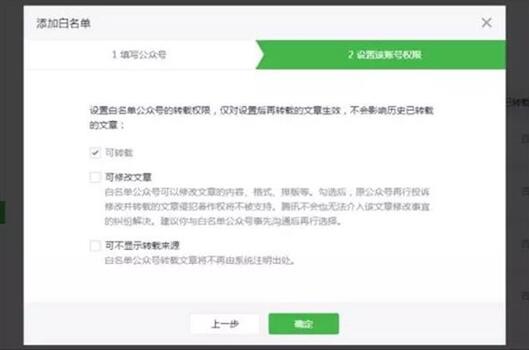 微信公众号怎么转载