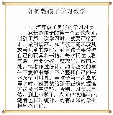 怎么教孩子学习