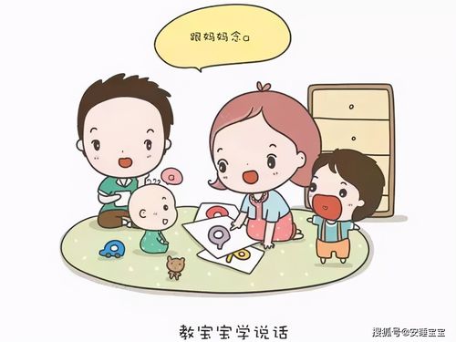 怎么教孩子说话