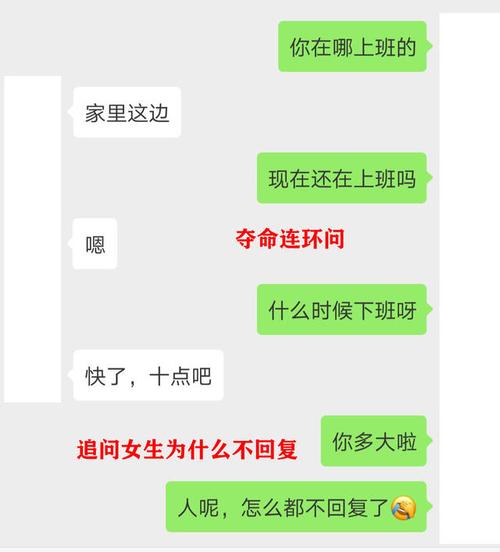 怎么和女孩子聊天