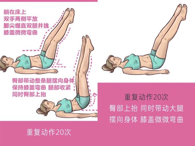 睡前床上运动图解