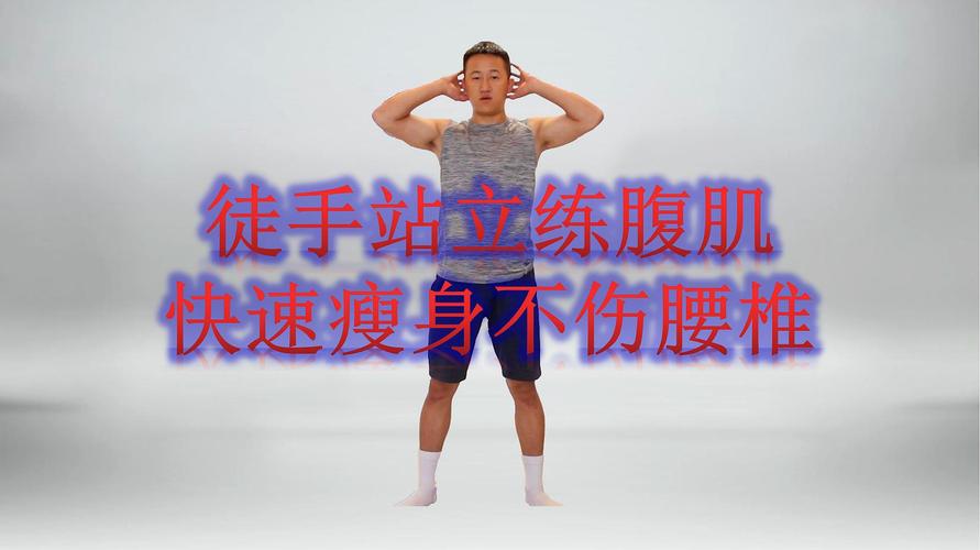 男生运动瘦臀视频