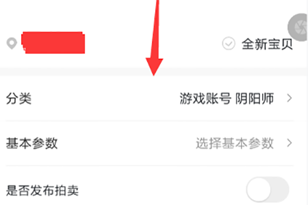 淘宝怎么卖游戏账号
