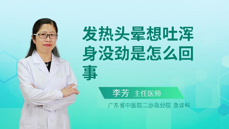 孩子发烧头晕怎么缓解