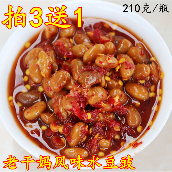 水豆鼓做法大全