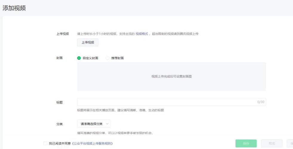微信公众号怎么加视频
