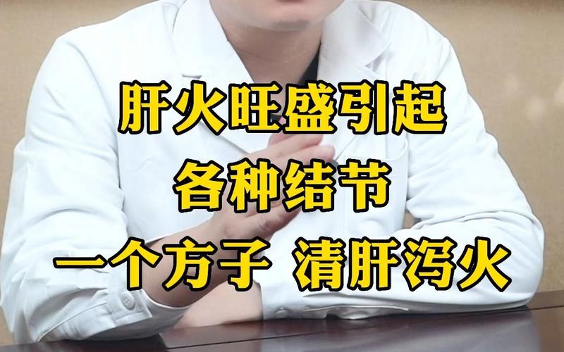 孩子肝火旺盛怎么调理