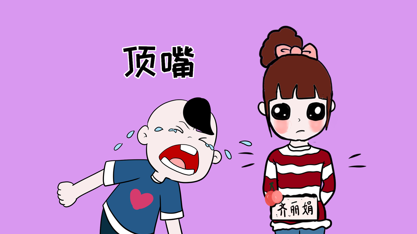 孩子犟嘴怎么办