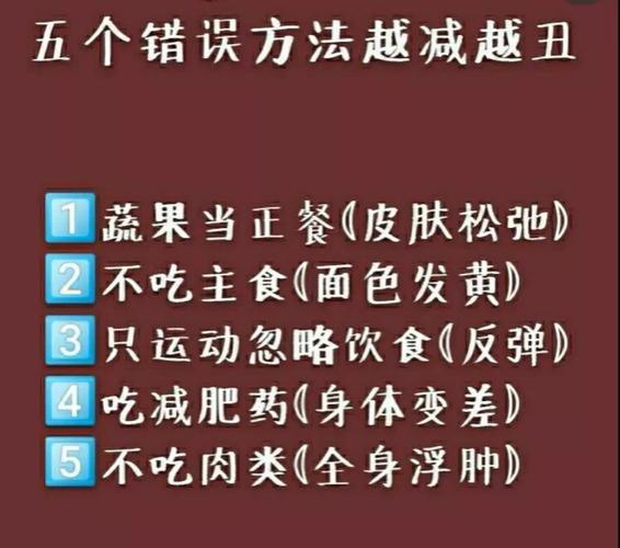 多吃多运动 减肥