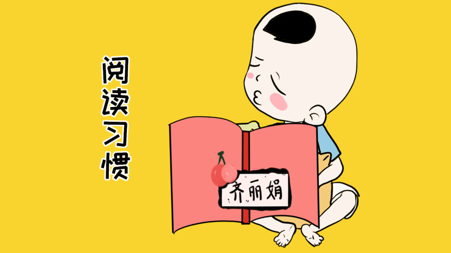 孩子不会读书怎么办