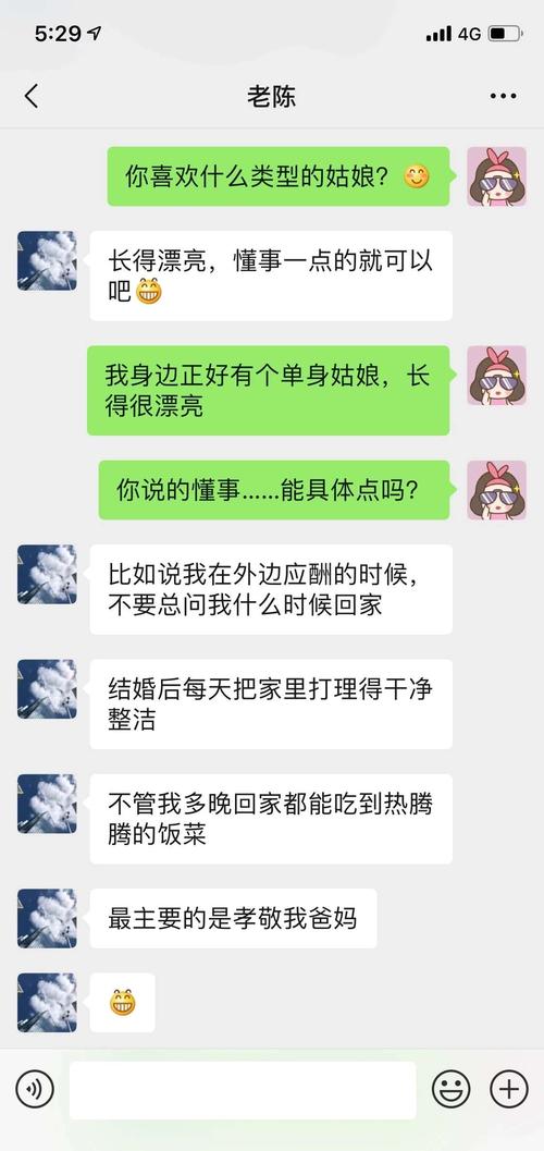怎么跟男孩子聊天找话题