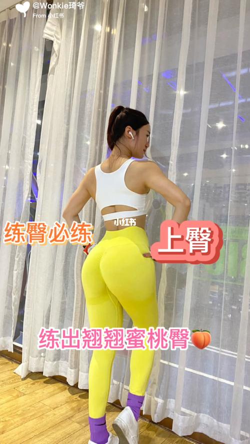 什么运动锻炼臀部
