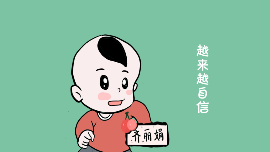 怎么让孩子自信