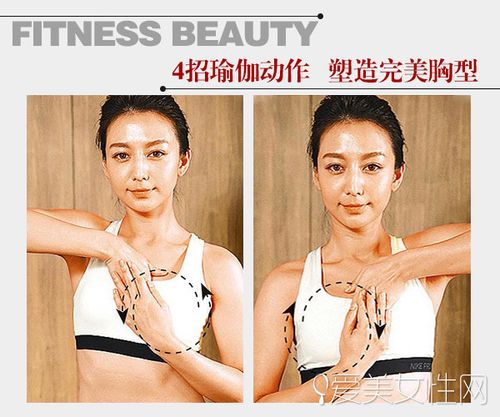 减肥丰胸运动有哪些
