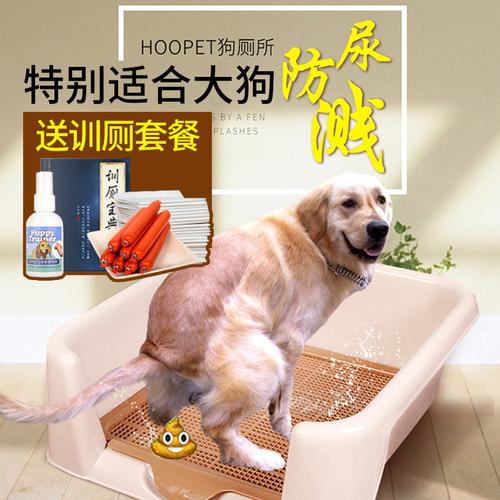 训练狗用坐位马桶