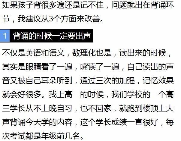 孩子背书困难怎么办