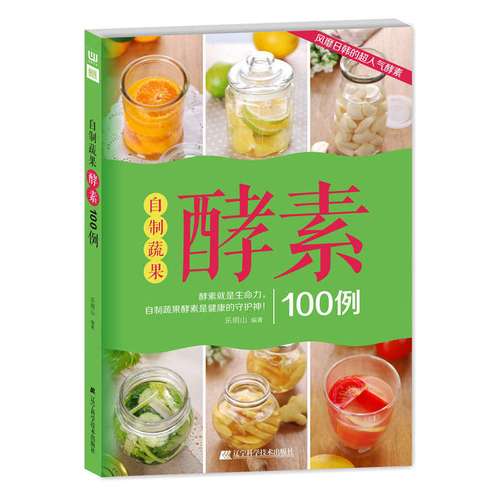 健康减肥运动书籍