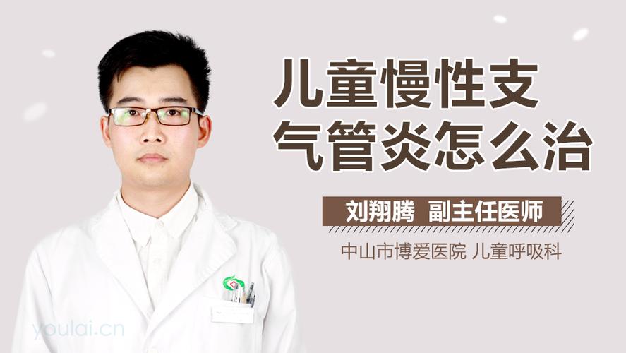 孩子气管不好怎么办