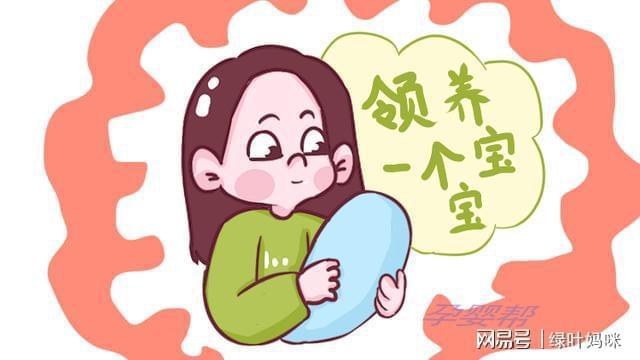 怎么收养孩子
