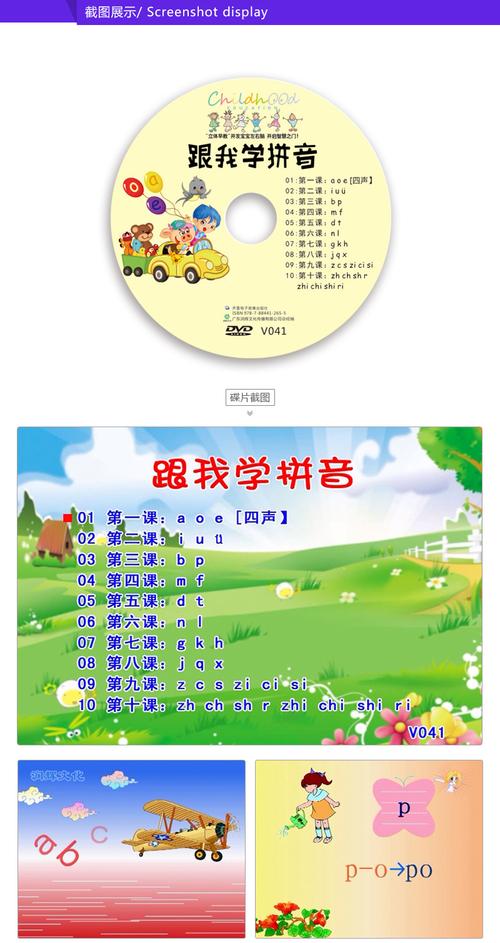 孩子不会拼音怎么教