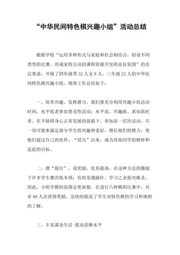 花卉栽培兴趣小组总结