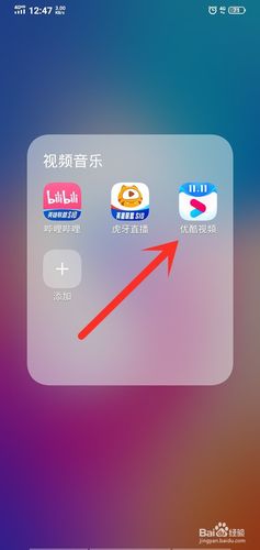 优酷账号怎么共享