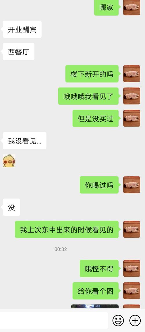 跟男孩子聊天怎么找话题