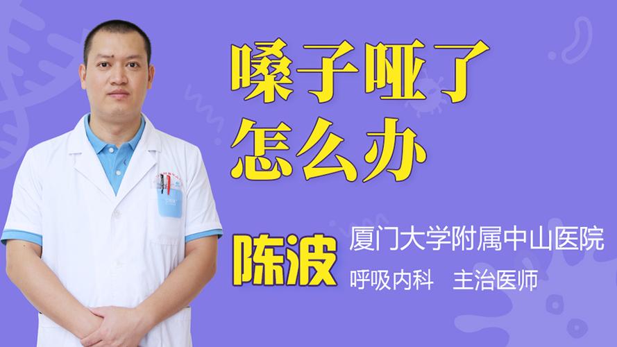 孩子嗓子哑怎么办