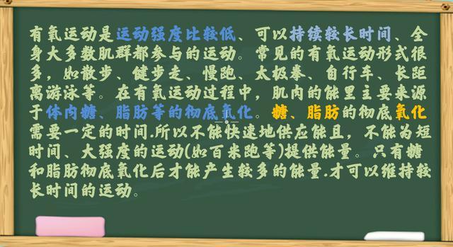 每天40分钟有氧运动