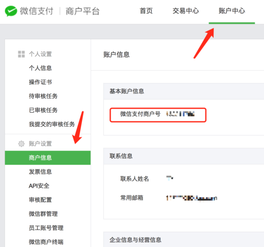 微信公众号怎么开