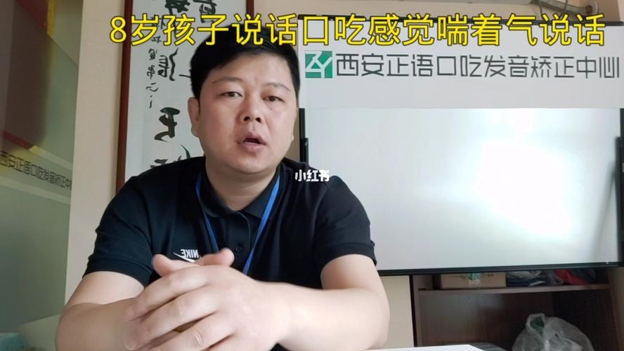 8岁孩子说话结巴怎么办