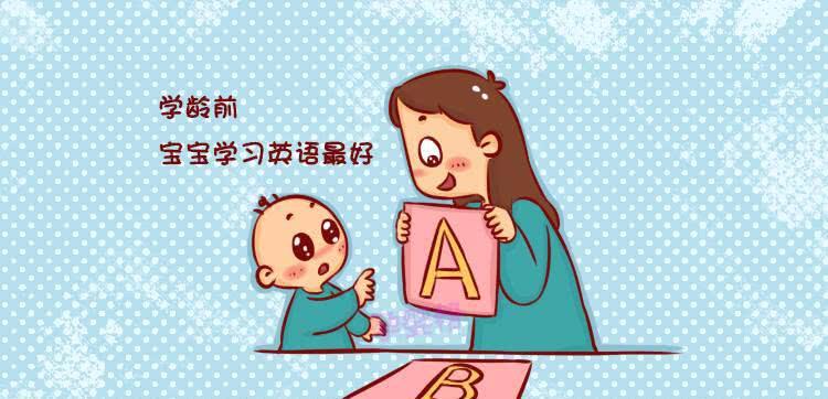 孩子怎么学好英语