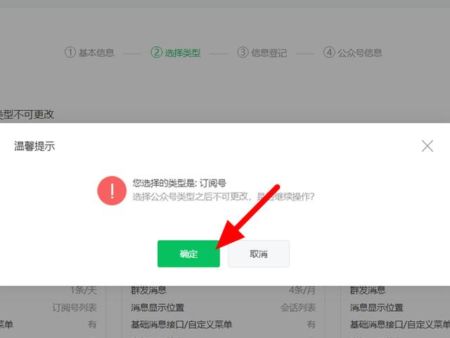 怎么创办公众号