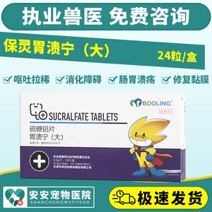 狗狗胃炎吃点东西什么药