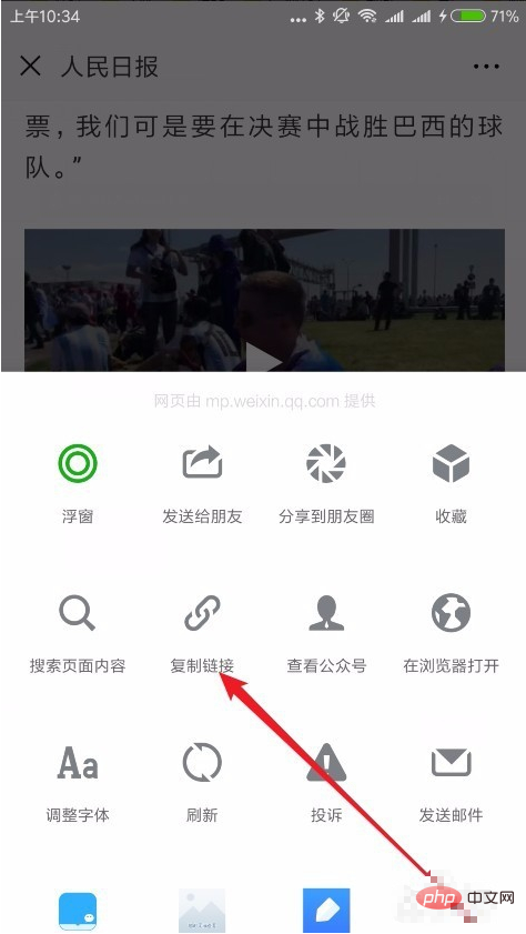 公众号视频怎么保存