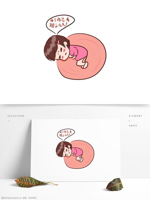 女孩子姨妈来了怎么办