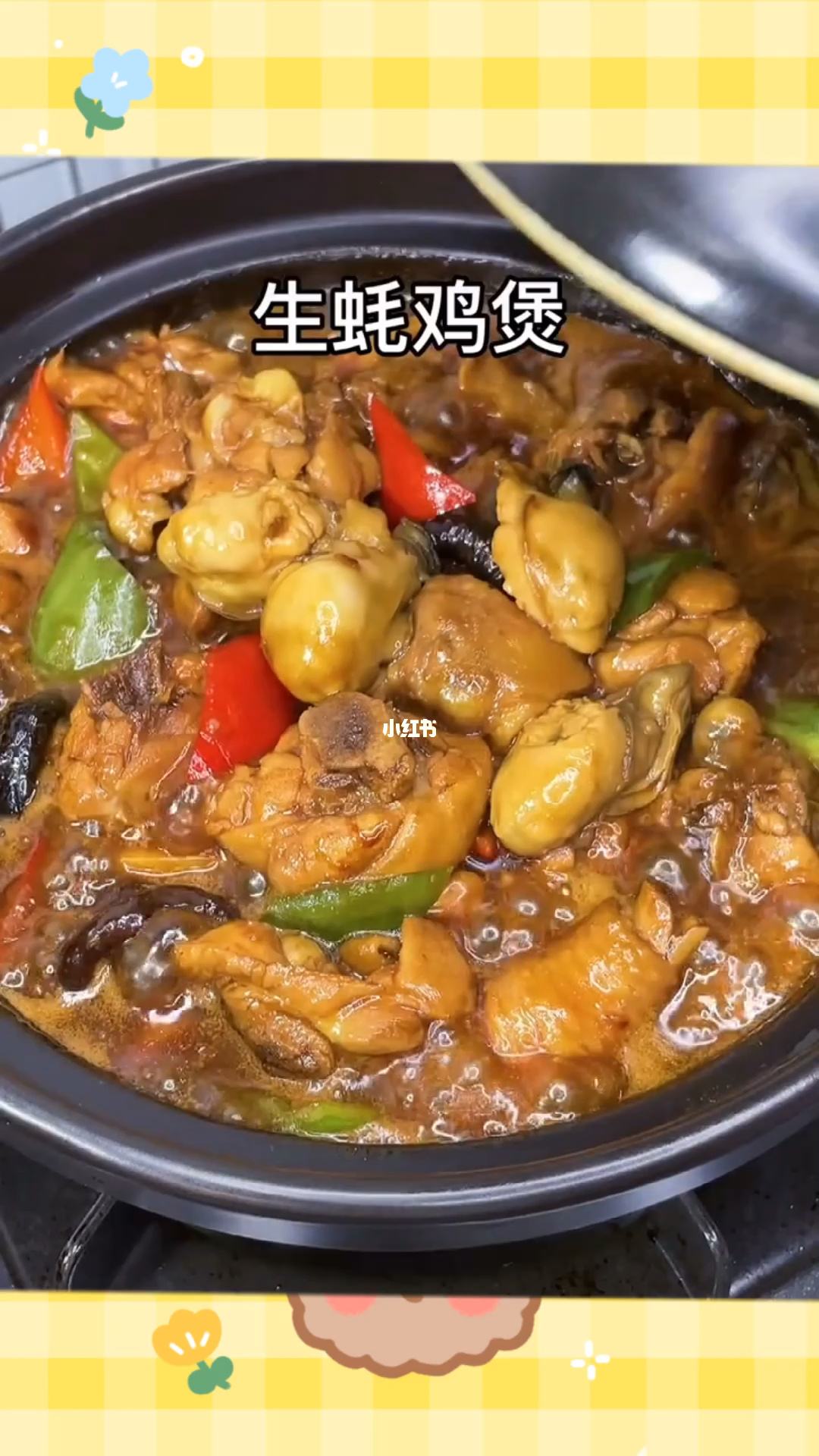 鸡煲的做法
