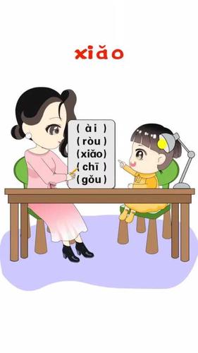 怎么教孩子拼拼音
