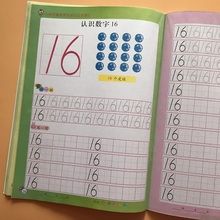 怎么教小孩子写数字