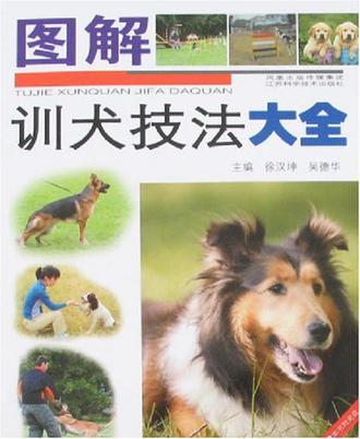 鉴别犬训练方法有哪些