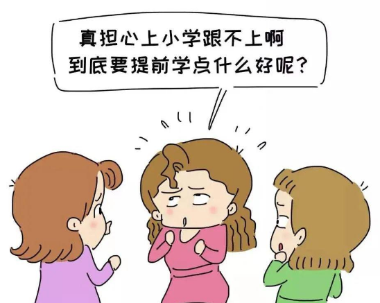 孩子一年级跟不上怎么办