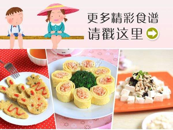 2岁宝宝食谱大全及做法