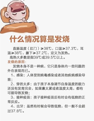 孩子冻着了发烧怎么办