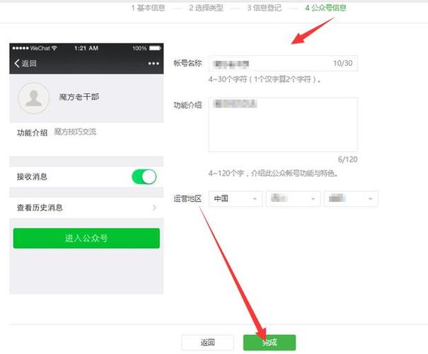 个人怎么开公众号