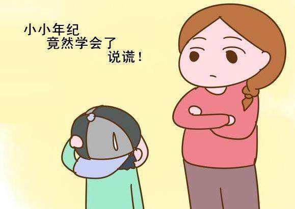 孩子说谎话怎么教育