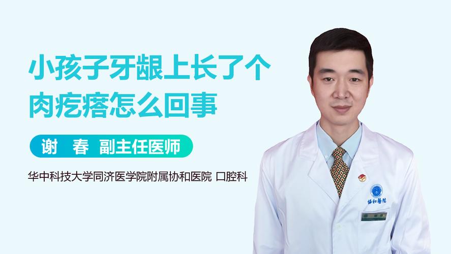 孩子牙龈痒怎么回事
