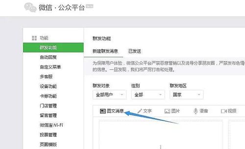 公众号怎么发表文章