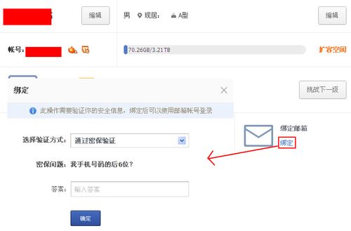 怎么建立邮箱账号