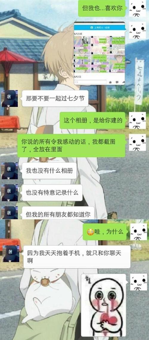 怎么向女孩子表白