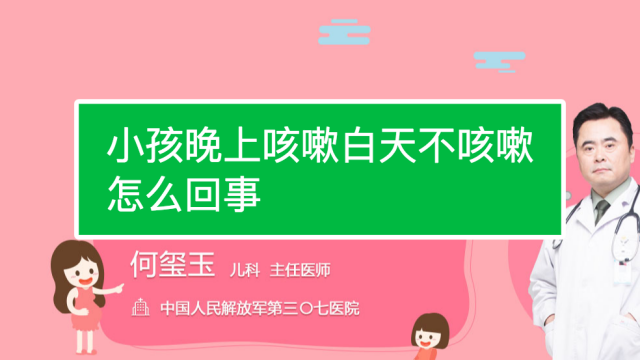 孩子突然干咳怎么回事